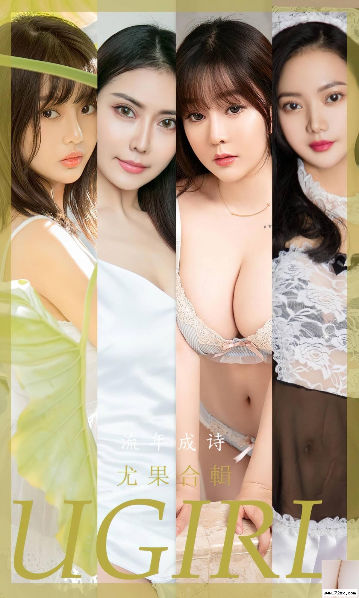 图片[5]-[UGirls尤果網] 2023.02.12 No.2525 尤果合輯 流年成詩 [-黑狗写真局