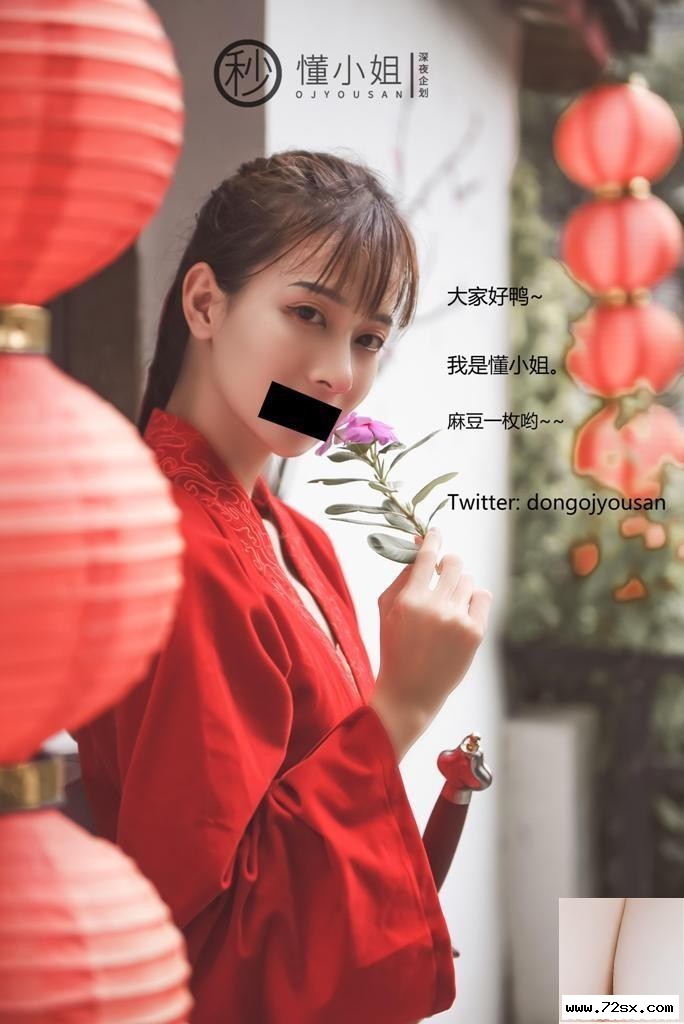 图片[1]-懂小姐 – 花木蘭 (54P)-黑狗写真局