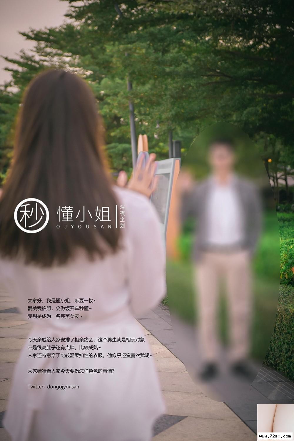 图片[1]-理萬姬×懂小姐 – 相親人前露出 上 (37P)-黑狗写真局