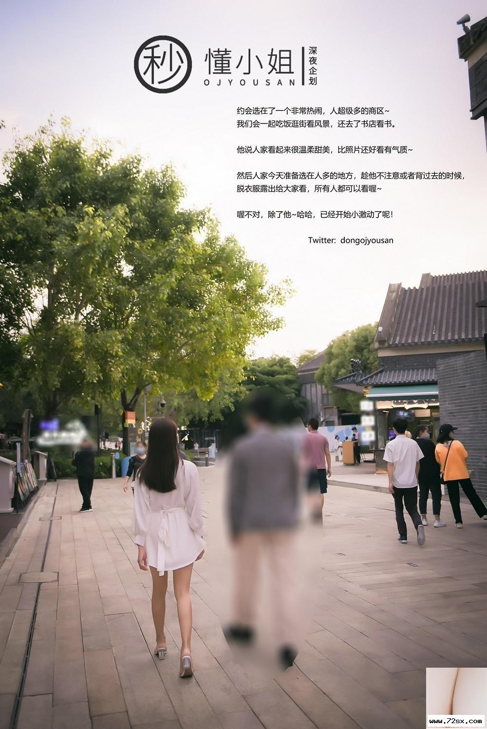 图片[2]-理萬姬×懂小姐 – 相親人前露出 上 (37P)-黑狗写真局