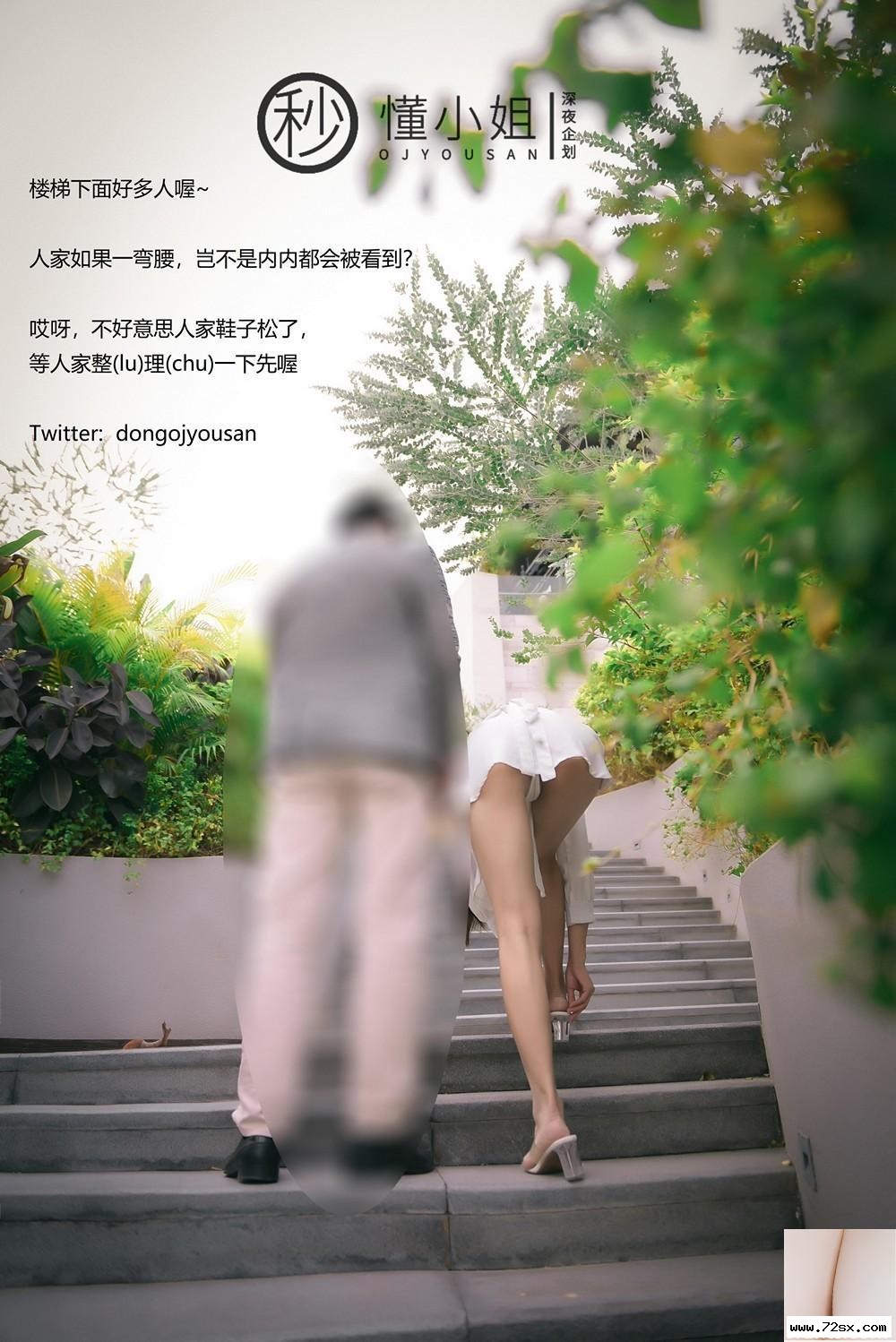 图片[4]-理萬姬×懂小姐 – 相親人前露出 上 (37P)-黑狗写真局