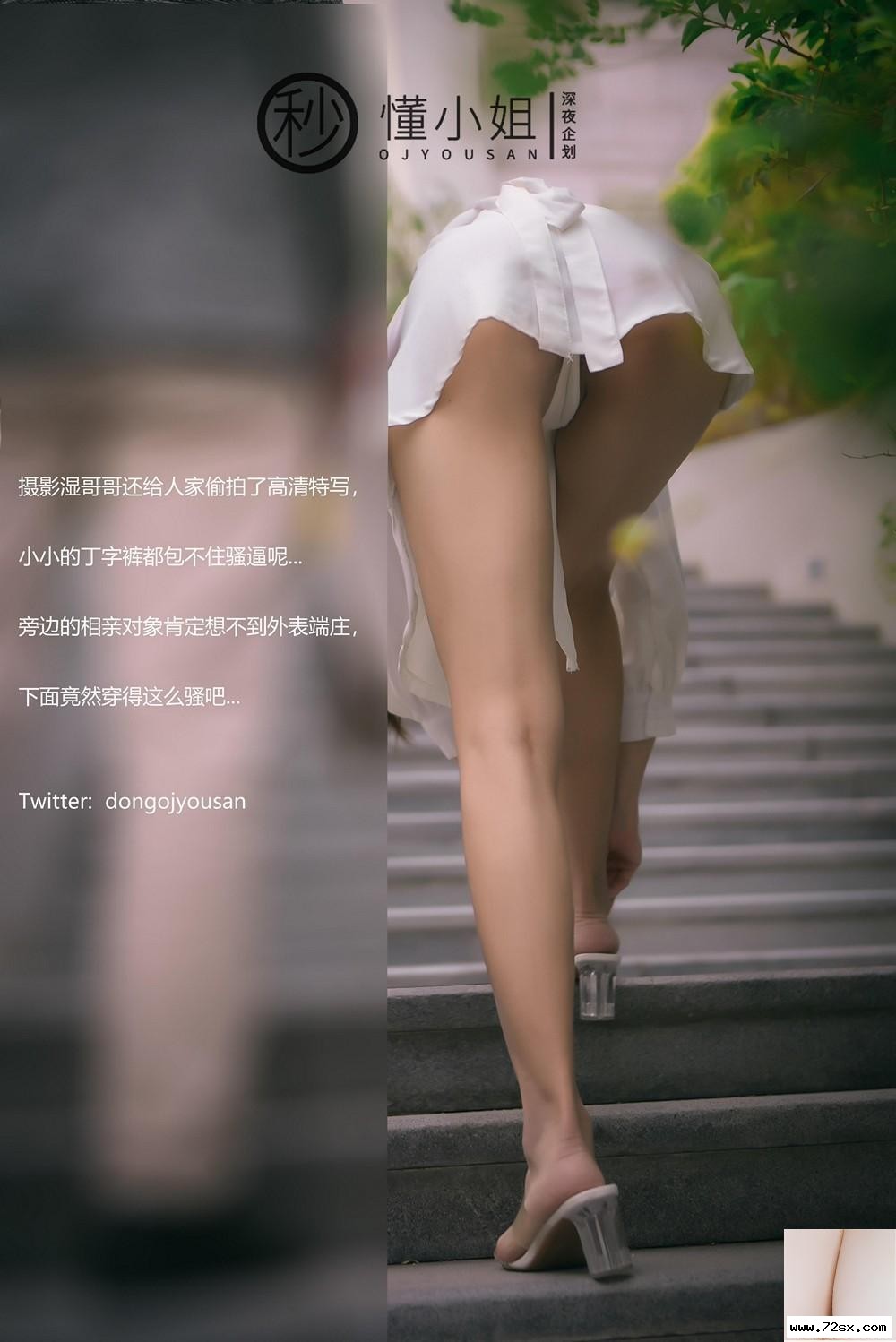 图片[5]-理萬姬×懂小姐 – 相親人前露出 上 (37P)-黑狗写真局